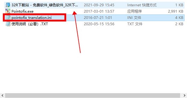 pointofix画线工具 v1.8.0绿色便携版