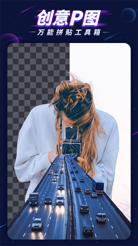 p图大师下载免费安装