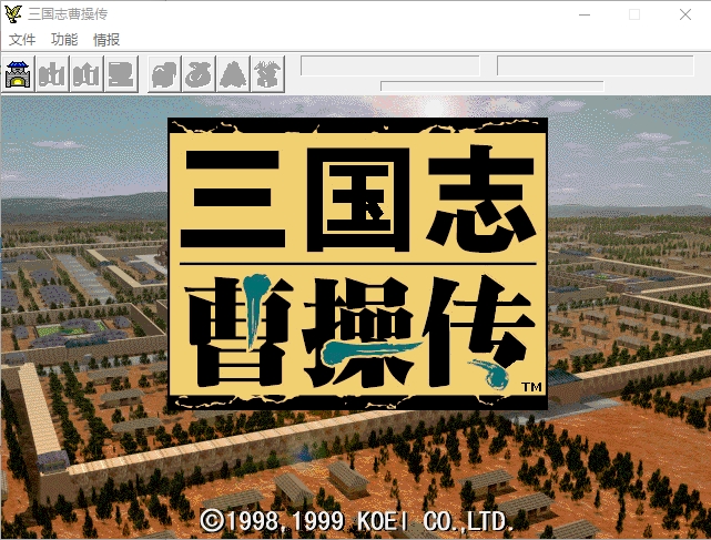 三国志曹操传简体中文版 (图1)