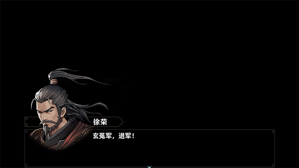 三国志潜龙在渊 v1.3.5(图11)