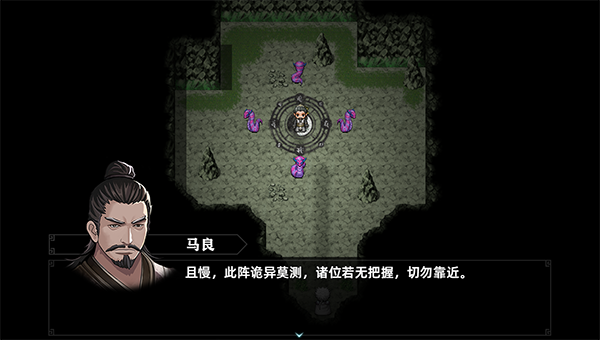 三国志潜龙在渊 v1.3.5(图6)