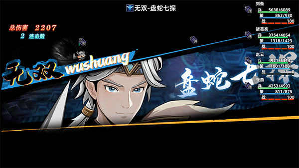 三国志潜龙在渊 v1.3.5(图15)