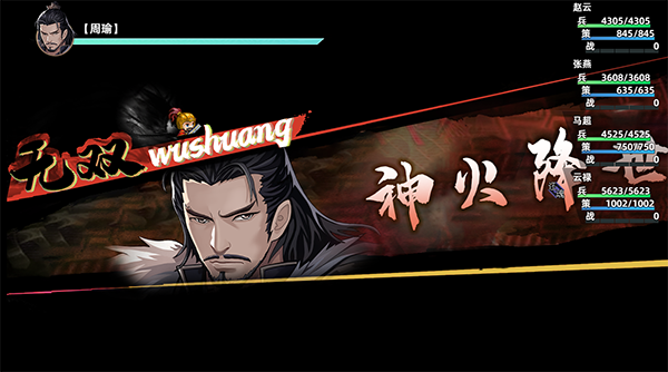 三国志潜龙在渊 v1.3.5(图16)