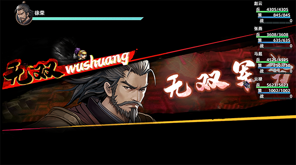 三国志潜龙在渊 v1.3.5(图13)