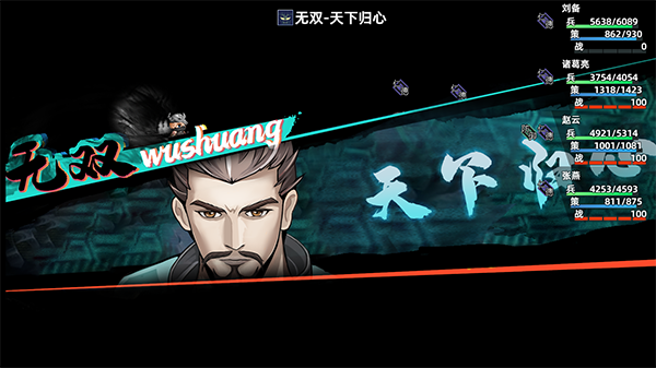 三国志潜龙在渊 v1.3.5(图14)