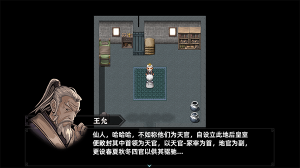三国志潜龙在渊 v1.3.5(图4)