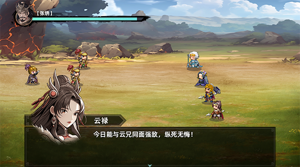 三国志潜龙在渊 v1.3.5(图3)