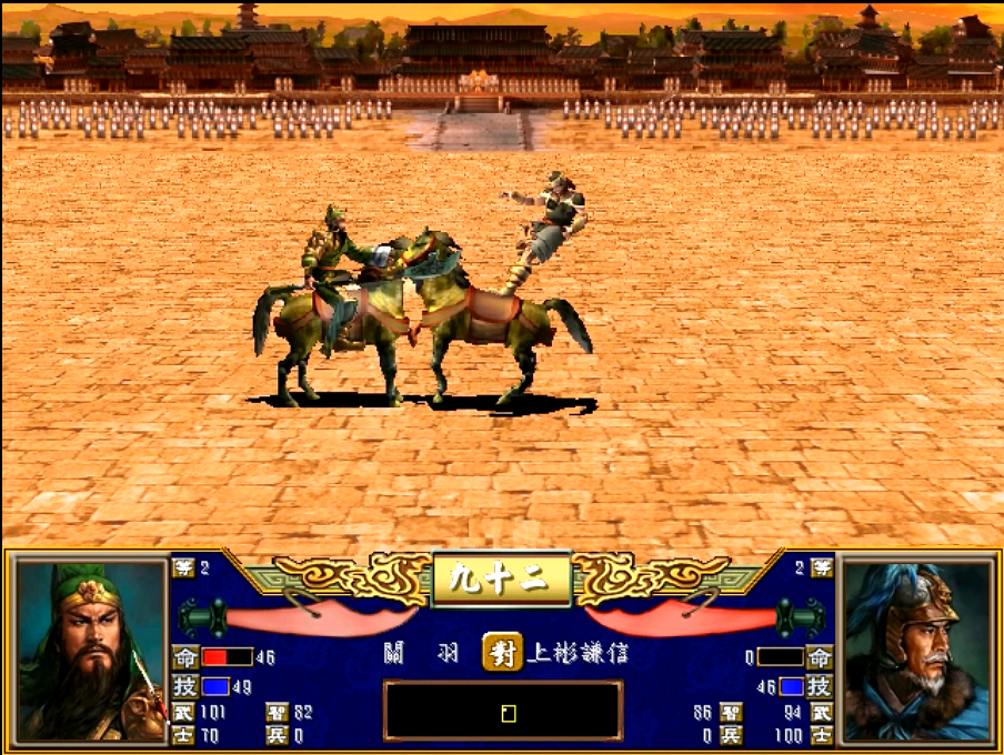 三国群英传3长城增强版 v2.0(图7)