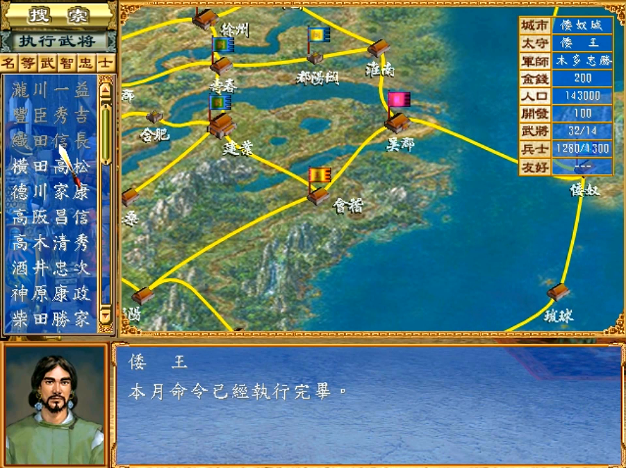 三国群英传3长城增强版 v2.0(图6)