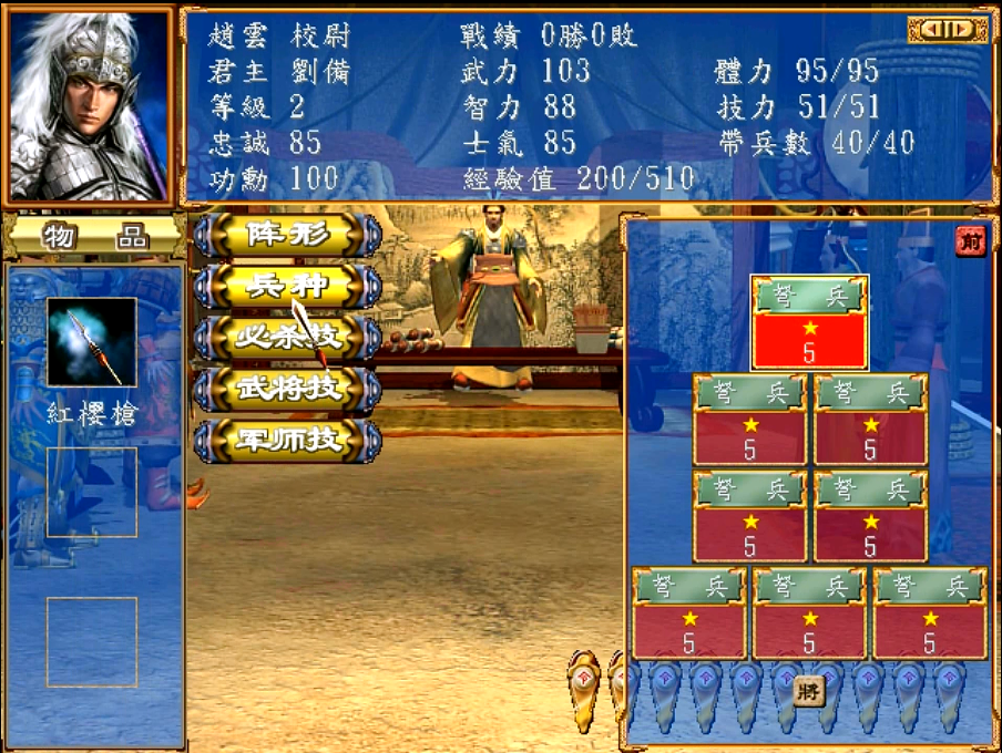 三国群英传3长城增强版 v2.0(图5)