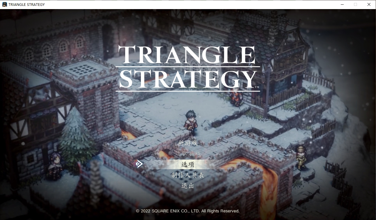 三角战略(Triangle Strategy) v1.1.0(图4)