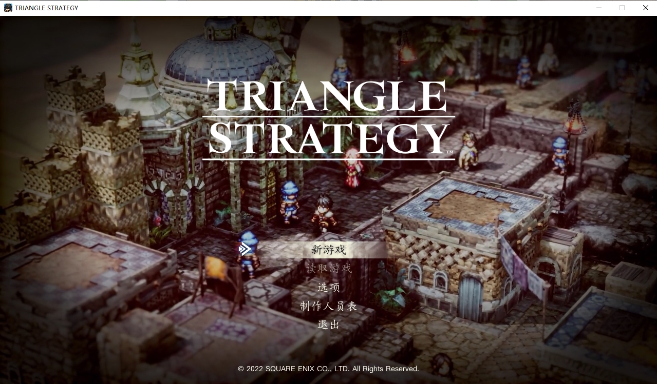 三角战略(Triangle Strategy) v1.1.0(图6)