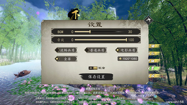 下一站江湖1电脑版 v158(图4)