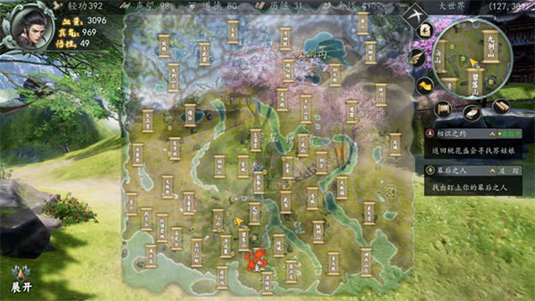 下一站江湖1电脑版 v158(图21)