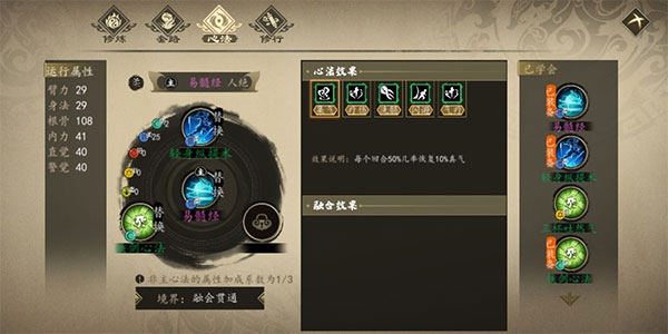 下一站江湖1电脑版 v158(图19)