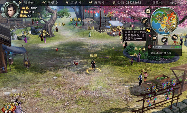 下一站江湖1电脑版 v158(图12)