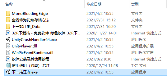 下一站江湖1电脑版 v158(图2)
