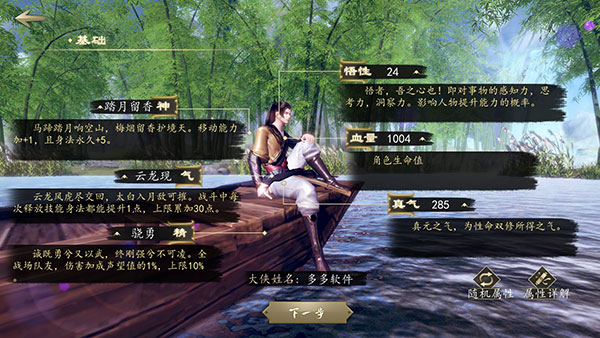 下一站江湖1电脑版 v158(图6)