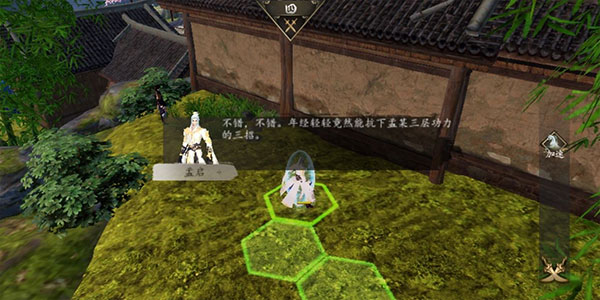 下一站江湖1电脑版 v158(图20)