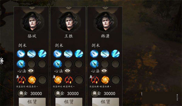 下一站江湖1电脑版 v158(图17)