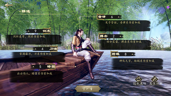 下一站江湖1电脑版 v158(图7)