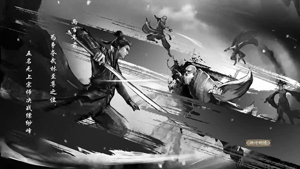 下一站江湖1电脑版 v158(图9)