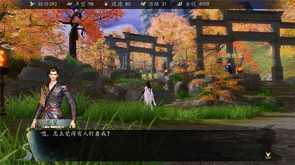 下一站江湖1电脑版 v158(图18)