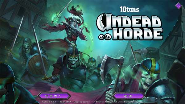 不死军团免安装绿色中文版 v0.9.0.5(图1)