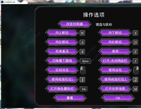 不死军团免安装绿色中文版 v0.9.0.5(图5)