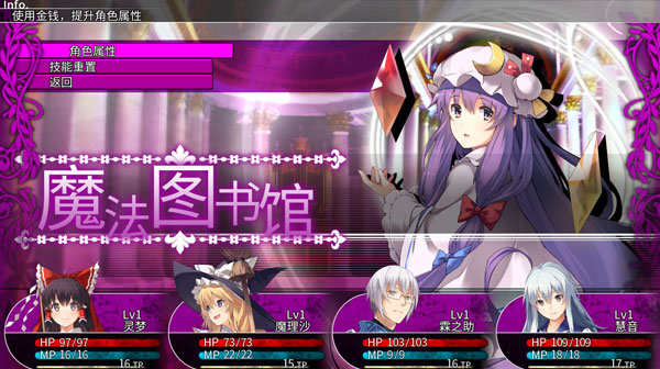 东方的迷宫幻想乡和通天的大树 v1.20(图10)