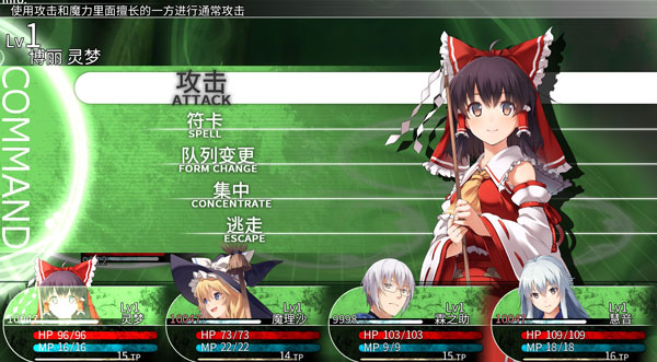 东方的迷宫幻想乡和通天的大树 v1.20(图6)