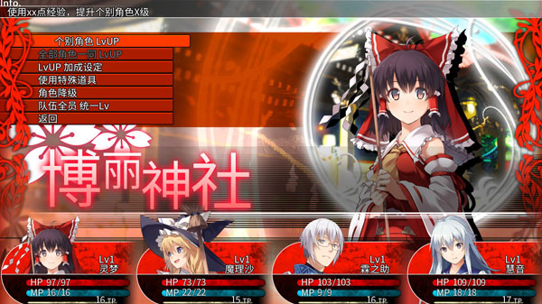 东方的迷宫幻想乡和通天的大树 v1.20(图8)