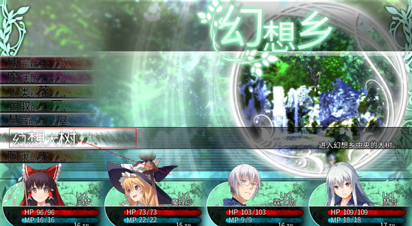 东方的迷宫幻想乡和通天的大树 v1.20(图2)