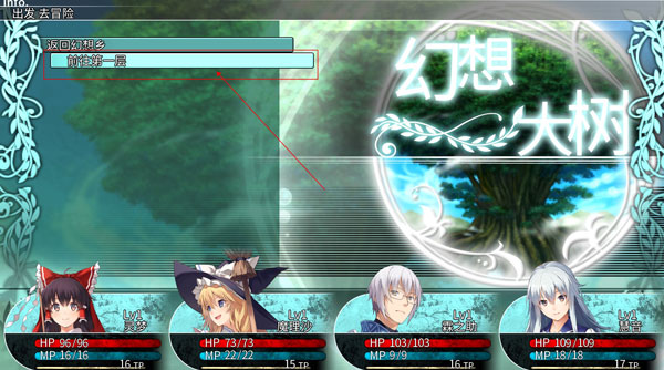 东方的迷宫幻想乡和通天的大树 v1.20(图3)