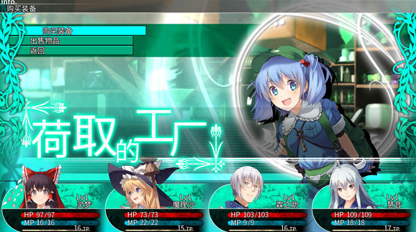 东方的迷宫幻想乡和通天的大树 v1.20(图11)