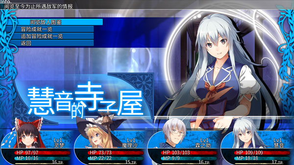 东方的迷宫幻想乡和通天的大树 v1.20(图12)