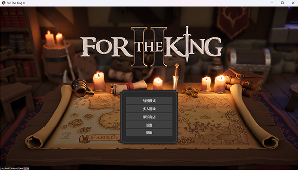 为了吾王2中文版下载 v1.10.12最新版本更新(图1)