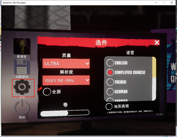 主播生活模拟器电脑版 v1.2.5免安装版(图5)