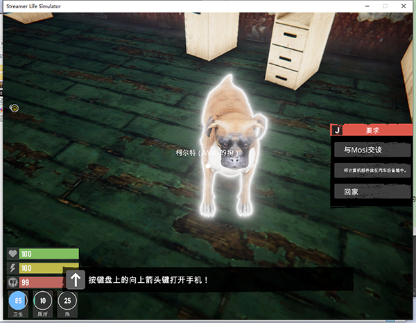 主播生活模拟器电脑版 v1.2.5免安装版(图8)