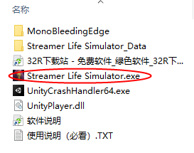 主播生活模拟器电脑版 v1.2.5免安装版(图3)