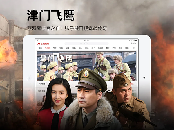 乐视视频ipad版(图4)