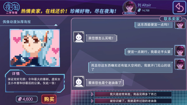 云端之约电脑版 (图9)