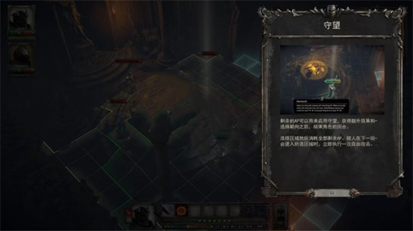 亚瑟王骑士传说 v2.0.1(图6)