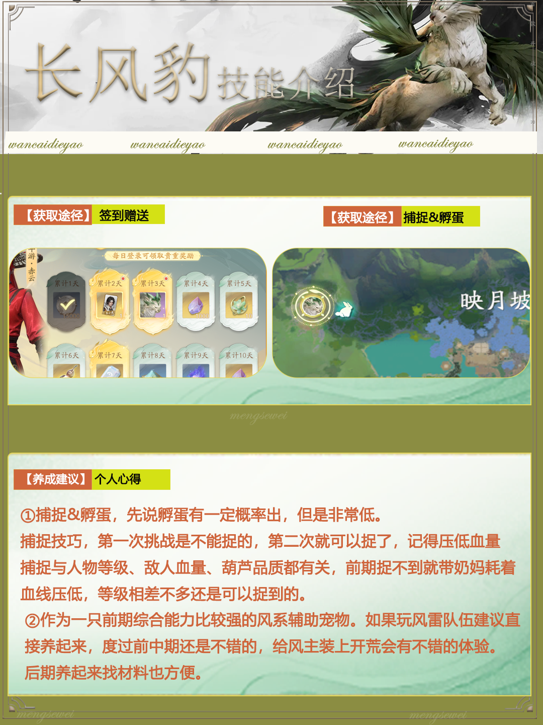 仙剑世界PC端 v3.2.1官方版(图3)