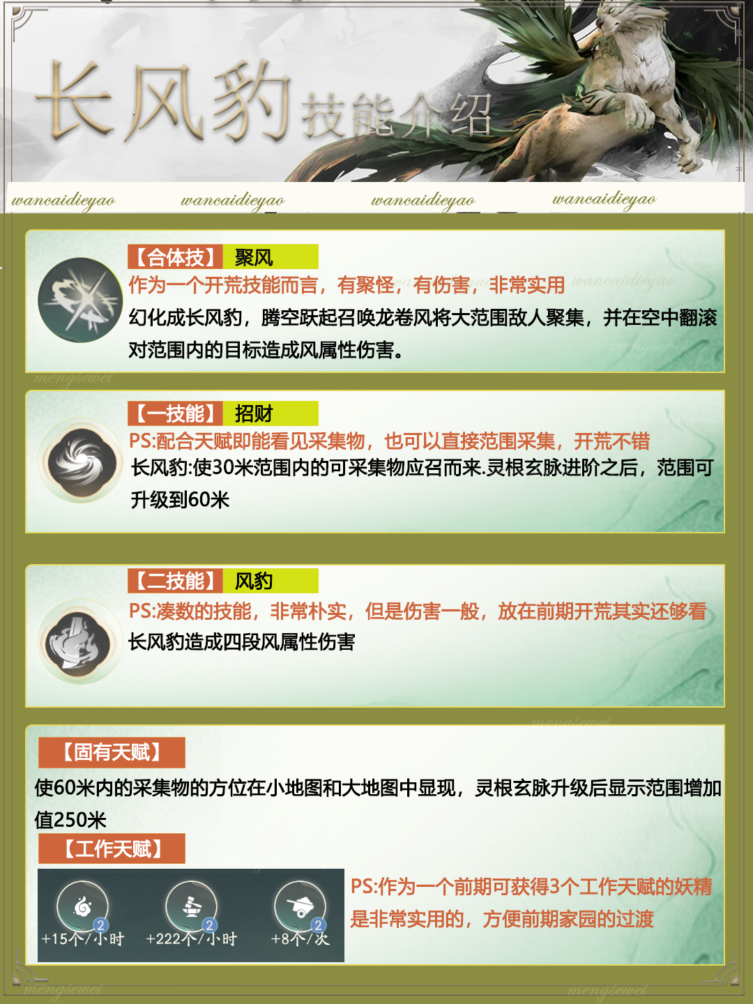 仙剑世界PC端 v3.2.1官方版(图1)