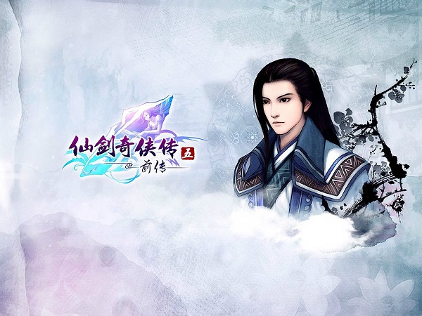 仙剑奇侠传5前传 (图1)
