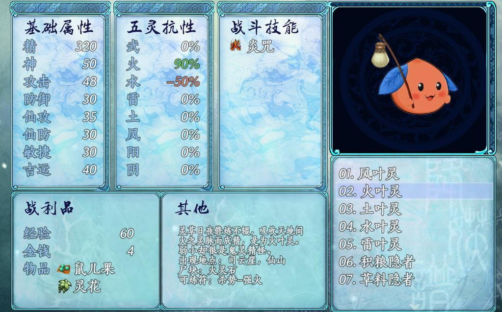 仙剑奇侠传5续传 免安装版(图4)