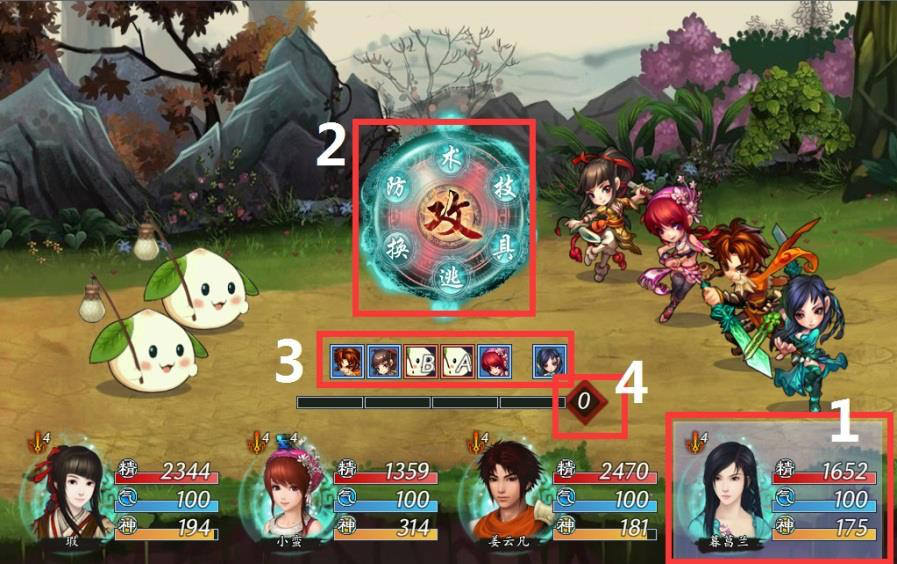 仙剑奇侠传5续传 免安装版(图5)