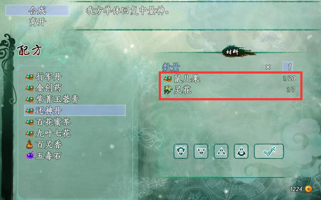 仙剑奇侠传5续传 免安装版(图3)
