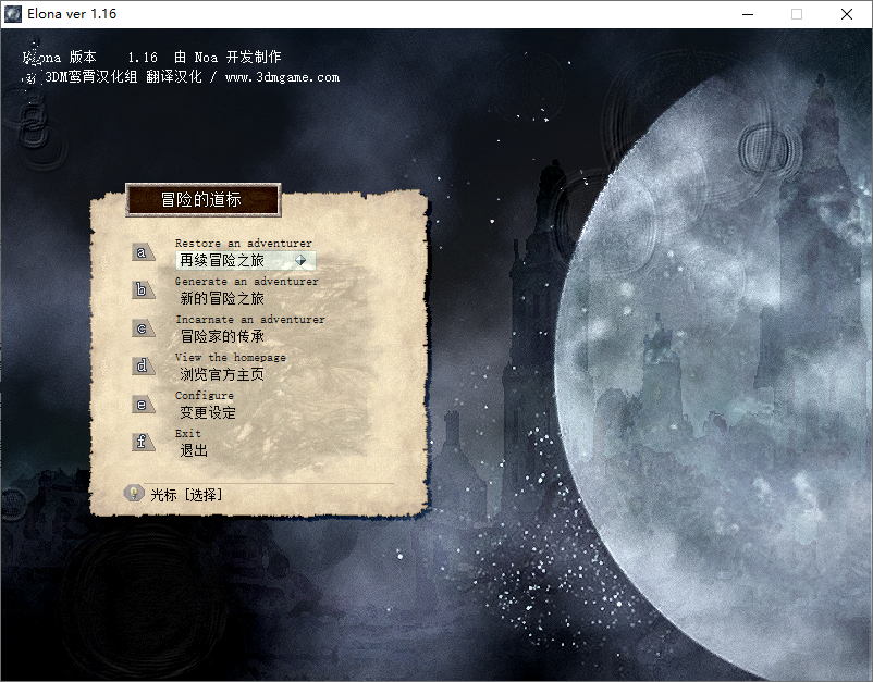 伊洛纳电脑中文版 v1.16免安装版(图1)